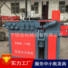 钢筋螺旋筋成型机 混凝土钢筋螺旋筋 YGW-10型成型机