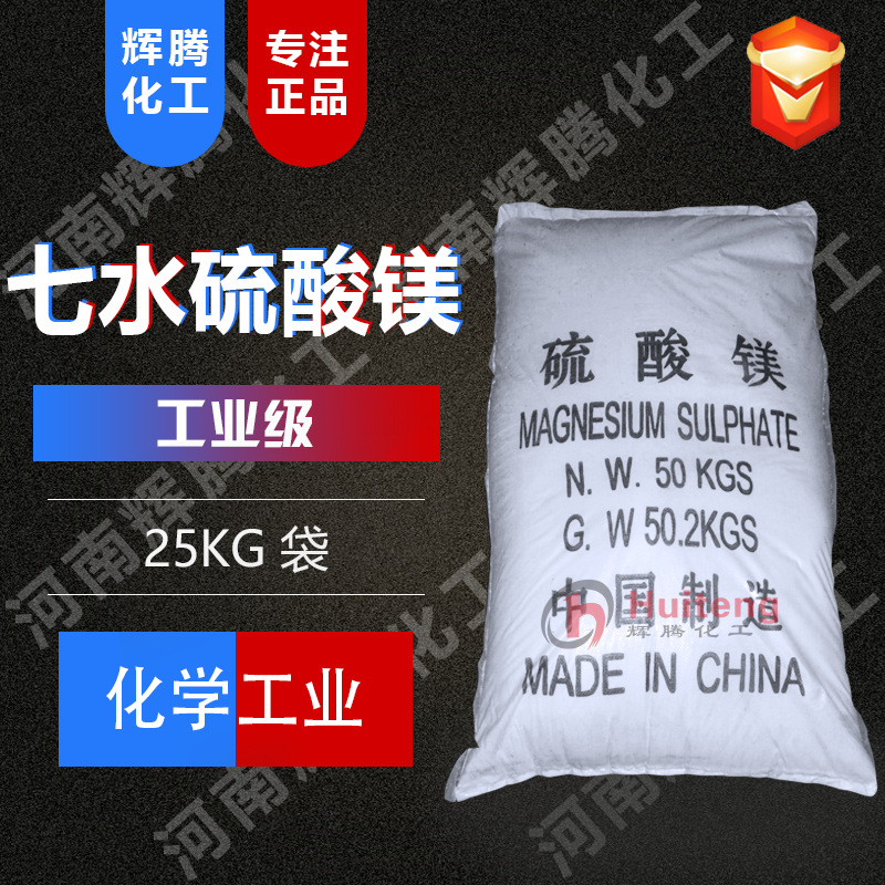 supply Magnesium fertilizer reunite with 99 Content 50KG Bagged grain Seven water Industrial grade Magnesium
