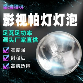 舞台灯;影音电器配件;卤钨灯泡