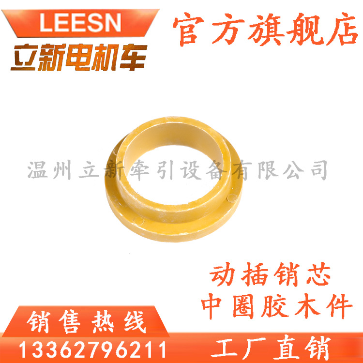 插销芯130插销连接器配件带螺纹圆圈胶木件 圆形动静插销芯配件