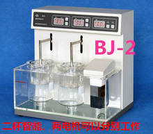 天津智能雙杯獨立攪拌崩解儀 國銘BJ-2 雙杯十二管崩解時限測試儀