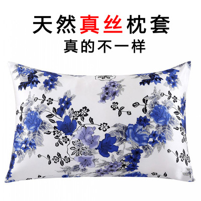 Real silk silk pillow case Two-sided 100 mulberry silk pillowcase 16mm printing silk bedding Amazon goods in stock