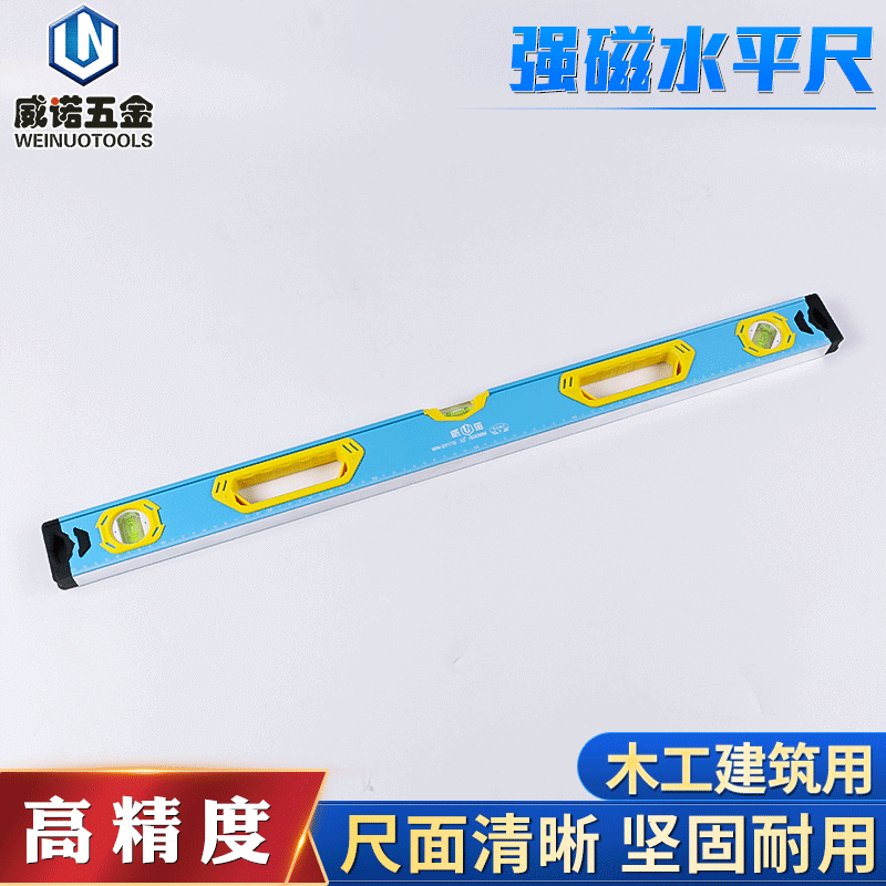 源头厂货强磁水平尺铝合金水平尺300m600m800m1000m平衡尺磁性