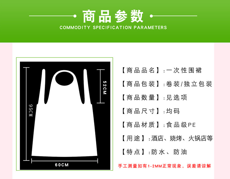 一次性围裙_003.jpg