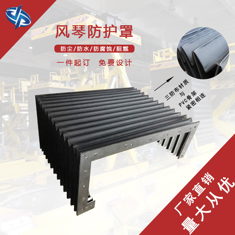 风琴防护罩主图.jpg