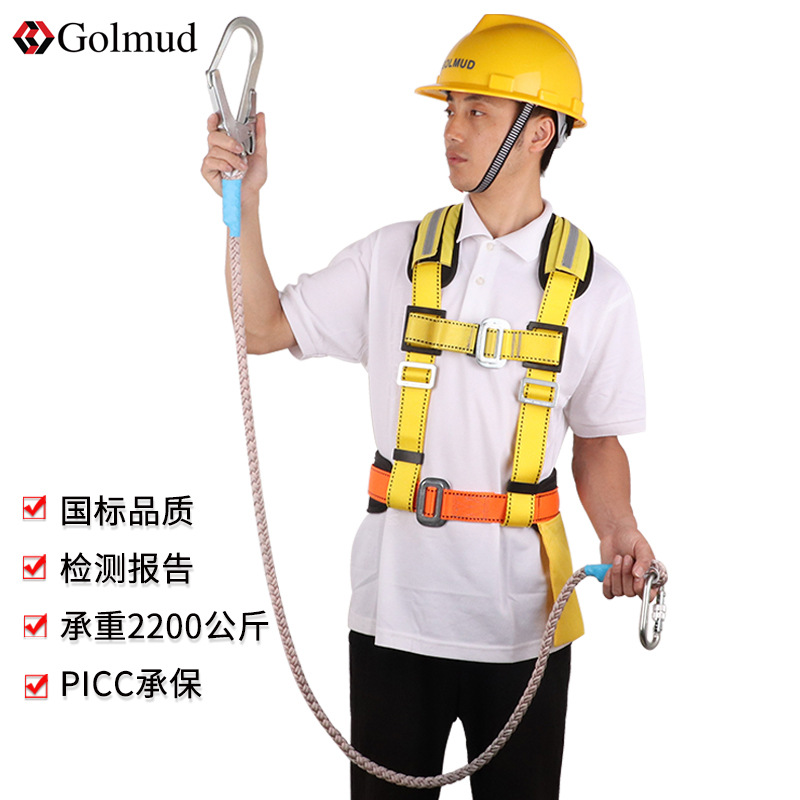 半身安全带户外防坠落电工施工腰带保险绳安全绳高空作业GM569