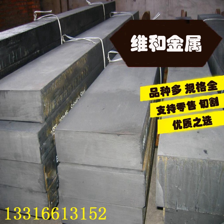 供应CRMHP VICTORY ESR塑胶模具钢 CRMHP VICTORY ESR