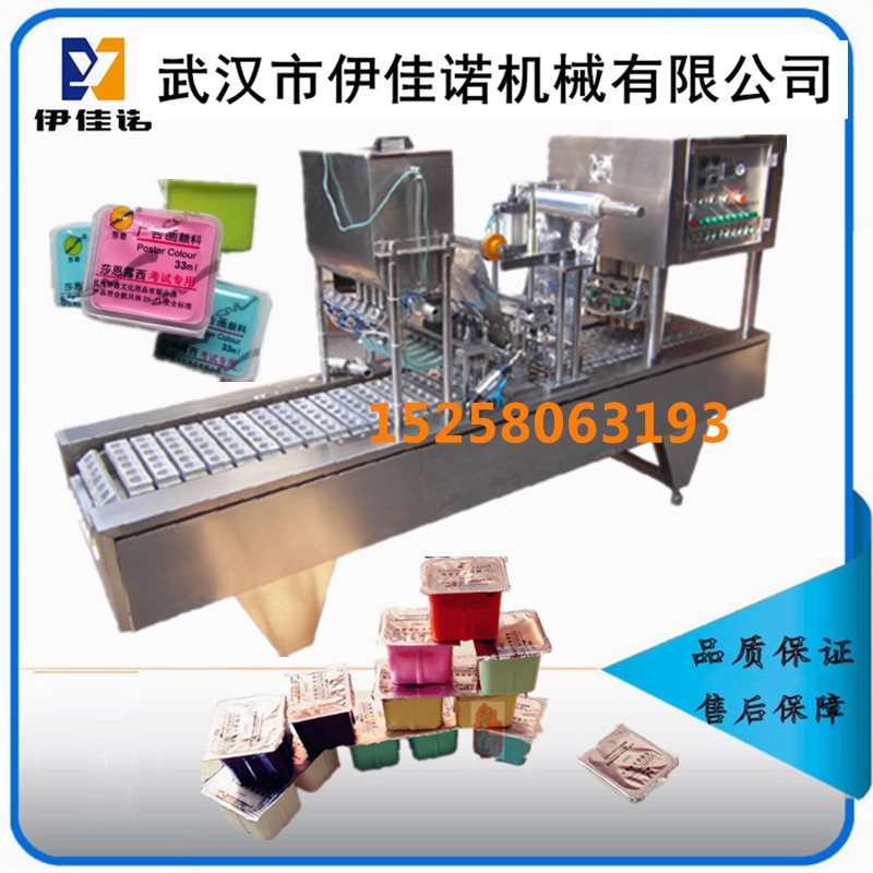 美术颜料灌装封口机果冻杯灌装封口机盒装水粉颜料灌装封口机