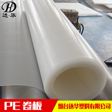 PE�������ϩ�匍�����ϰ忹���|�z���ɫ��ĥ�ߏ���ldpe