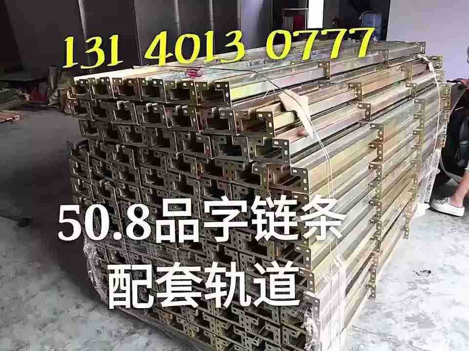 双节铝涂装链条P25.45P0.8P38.1P44.45 地轨链 喷涂治具 轨道导轨