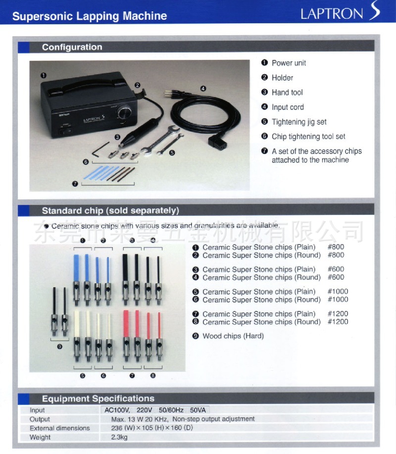 原装日本三和SANWA LAPTRON S 超音波电动研磨機 超声波研磨机