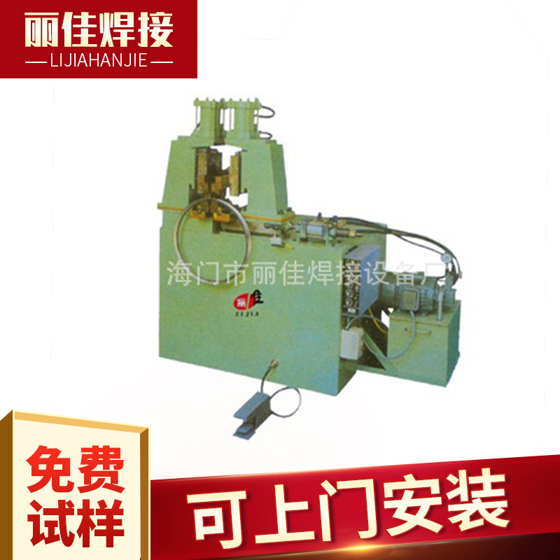厂家供应气动金属碰焊机 金属碰焊机 金属碰焊机