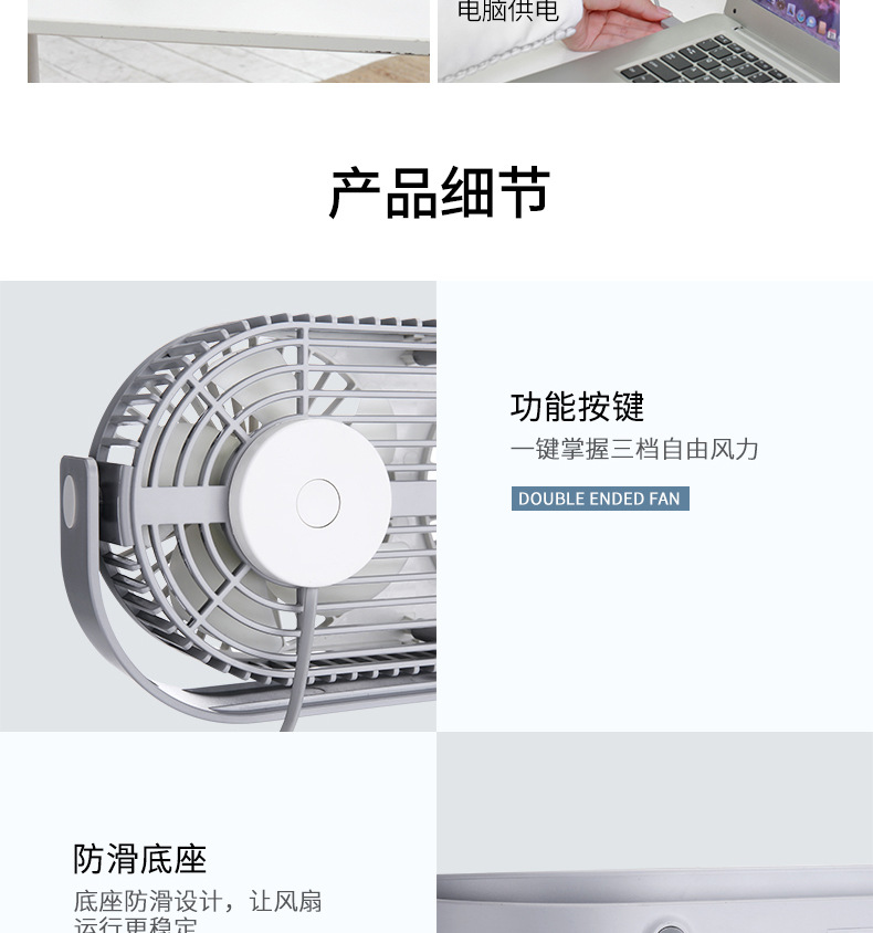 双头风扇-详情2_25.jpg