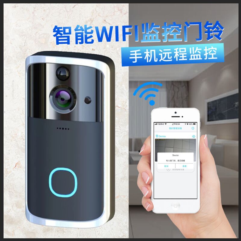 M7无线WIFI智能门铃家用 可视门铃 威盛方案云存储无线对讲门铃|ms