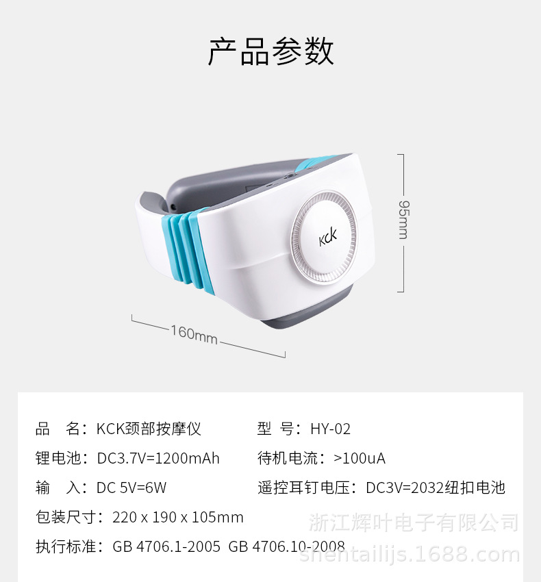 HY-02详情_21.png