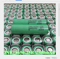 Samsung 18650 25R 2500mah 3.7V 25A high power juicer power tool power battery
