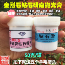 申镝牌W3.5研磨膏金刚砂抛光膏钻石玉石蜜蜡翡翠玛瑙琥珀镜面包邮