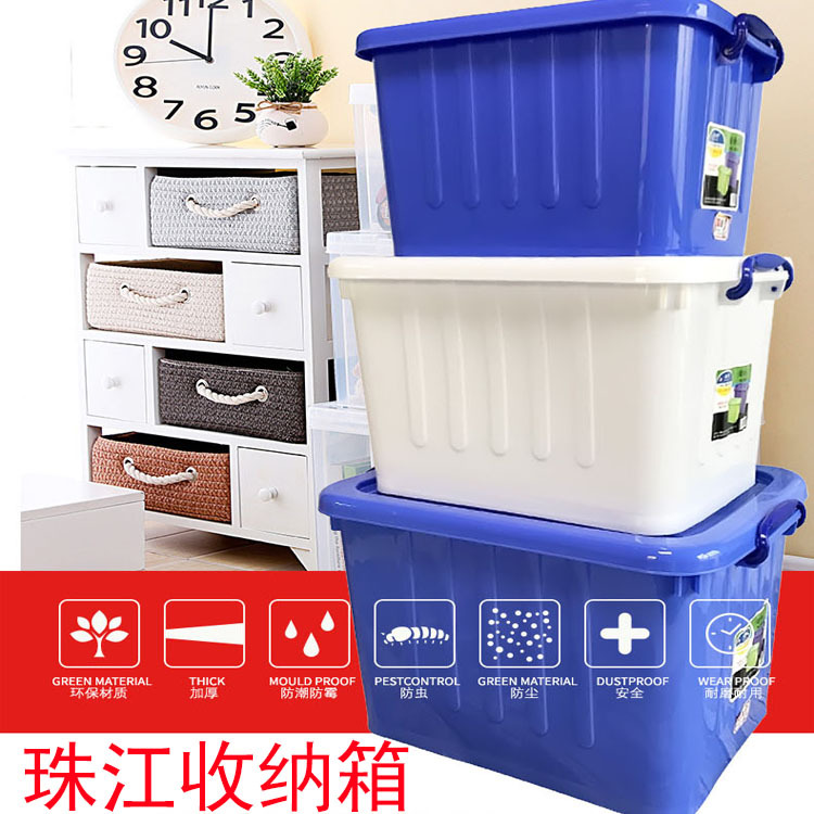 批发塑料收纳箱储物箱装衣服箱子带盖车载整理箱玩具收纳logo定制