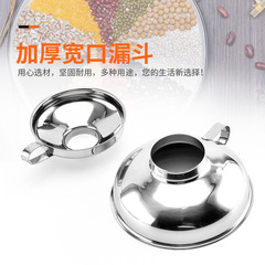 Stainless Steel Salad Dressing Wide Mouth Funnel Large Diameter Face Pickle Jam Sausage Funnel 