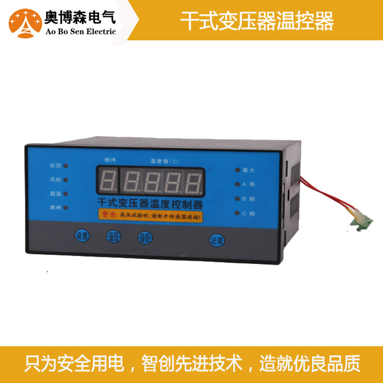 干式变压器温控器-塑壳-4