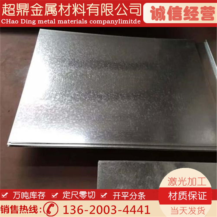 现货SA1E镀铝板烤箱专用镀铝板 热浸渗铝板 可覆膜分条平直送货