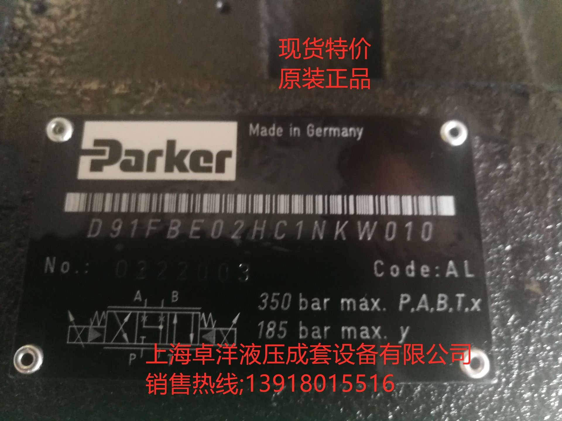 D91FBB32HC2VKW0  现货供应PARKER产品 D91FBB32HC2VKW0