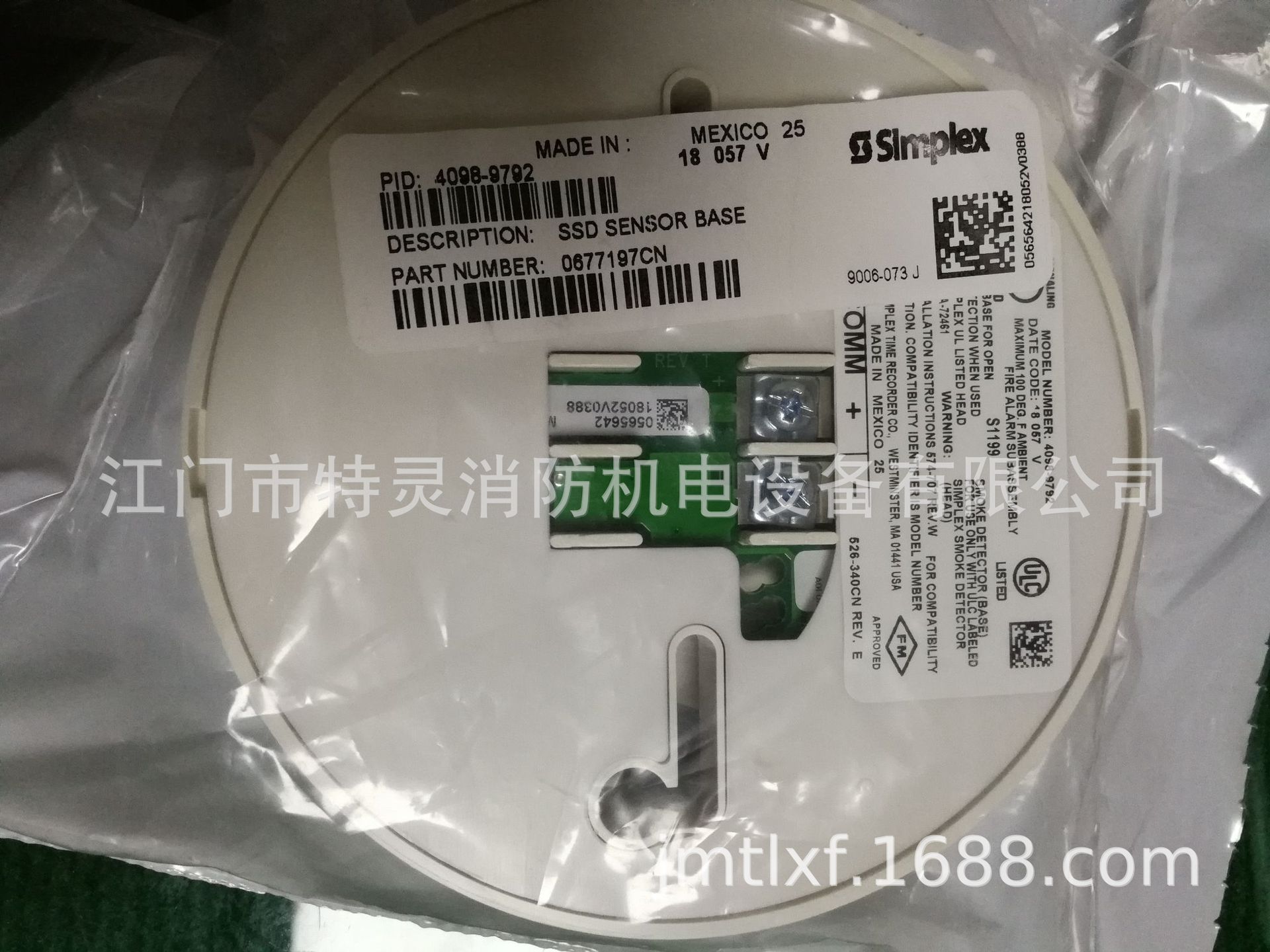 Simplex 新普利斯 CN4098-9792 智能探测器底座