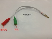 厂家面条一分二转电脑耳机接头3.5 mm二合一手机笔记本耳机音频线