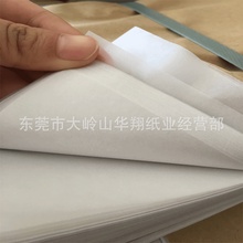特价促销17克双拷贝纸 包装纸 规格27*38厘米隔离服装包装纸