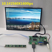 10.1寸2K显示器模组套件HDMI2560X1600IPS屏幕面板400亮度全视角