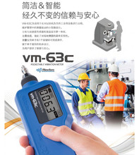 日本测振仪VM-63C便携式RION振动测量仪 位移 加速度测试仪 议价
