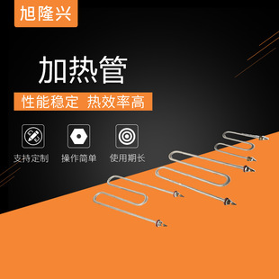 雙U加熱管食堂煮飯櫃發熱管304不銹鋼電熱管電熱水器食堂專用