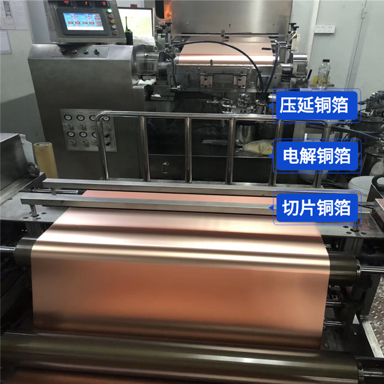 供应锂电池铜箔 双光超宽电池铜箔