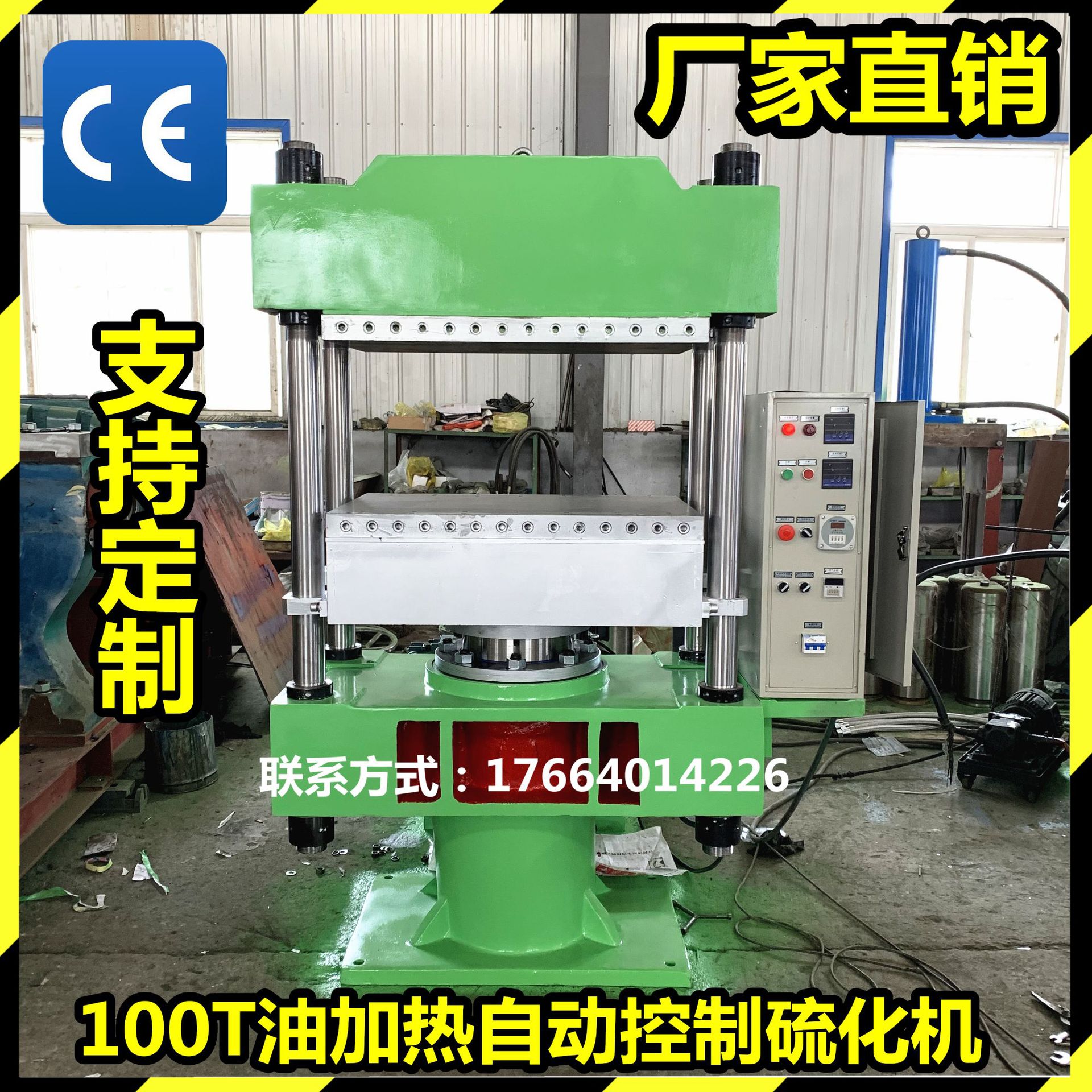 氟胶密封平垫平板硫化机 氟胶平垫片热压成型机 液压高温高压机