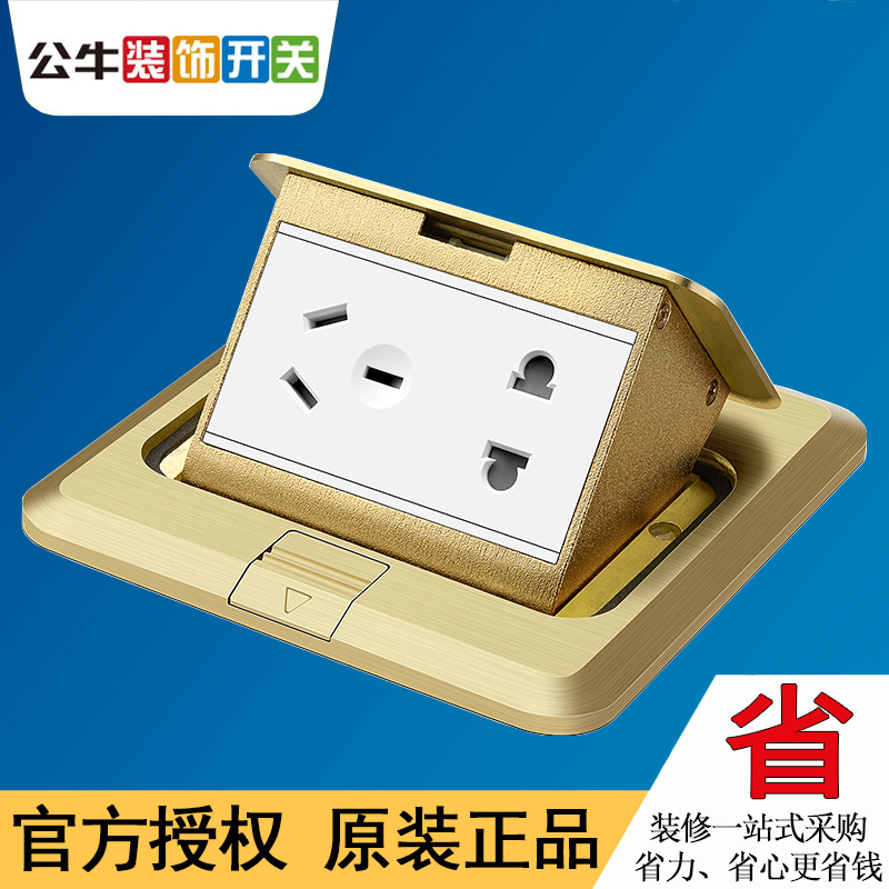公牛开关插座地插五孔地插座 全铜5孔地脚插地板地面插座地面插座|ms