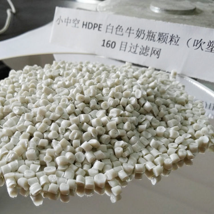 白色HDPE再生颗粒  聚乙烯HDPE再生塑料颗粒 土工排水板HDPE颗粒