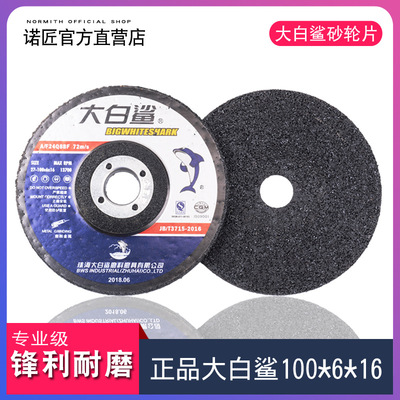 Jaws 100/6/16mm Polished film Bend Stainless steel Polished fibre Strengthen Grinding wheel