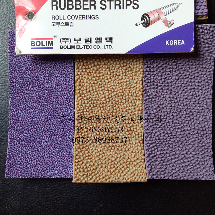 防滑带 糙面粒面皮、刺毛皮，进口刺皮，毛刺皮上海苏州昆山直销
