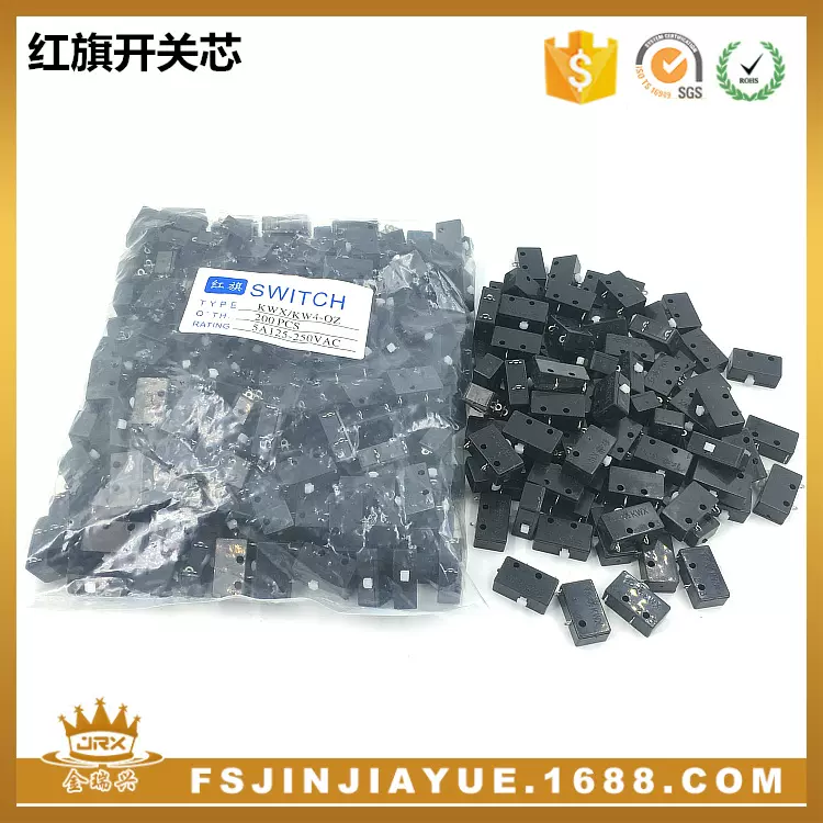 红旗小开关红旗KW4-OZ 氩弧焊枪  微动开关芯 焊枪开关