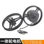 12寸铝合金一体轮电机 QH-Y(12)电动自行车一体轮轮毂电机