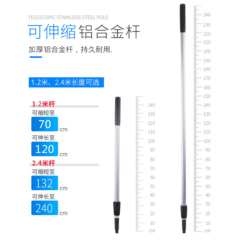 1.2 meters 2.4 meters telescopic rod aluminum alloy cleaning glass polishing glass rod stainless steel rod ground glass scraping Rod