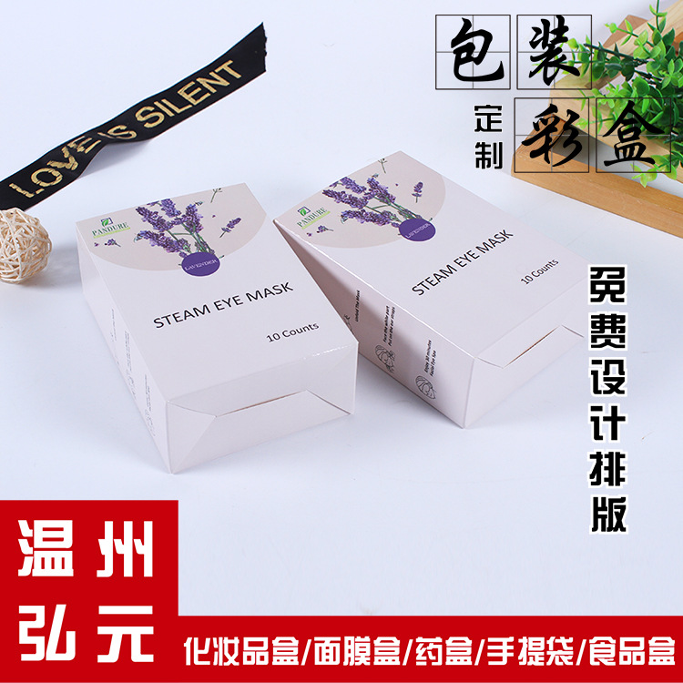 彩色白卡纸盒彩盒天地盖包装盒套装定印礼品盒LOGO制做facemask详情12