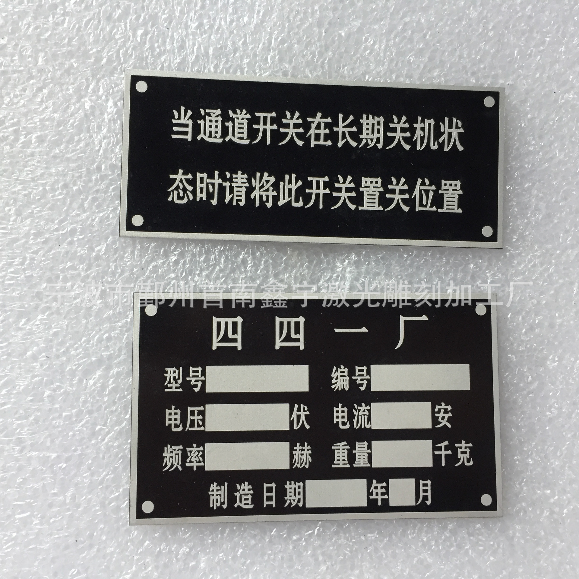 厂家定制 亚克力标牌 铝牌 双色板标牌 机械设备铭牌 树木标识牌-阿里巴巴