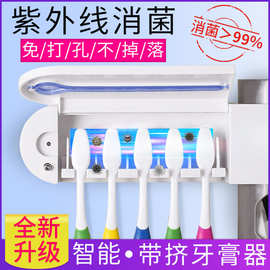牙刷消毒器 紫外线杀菌消毒牙刷架 创意自动挤牙膏器 杀菌牙刷架