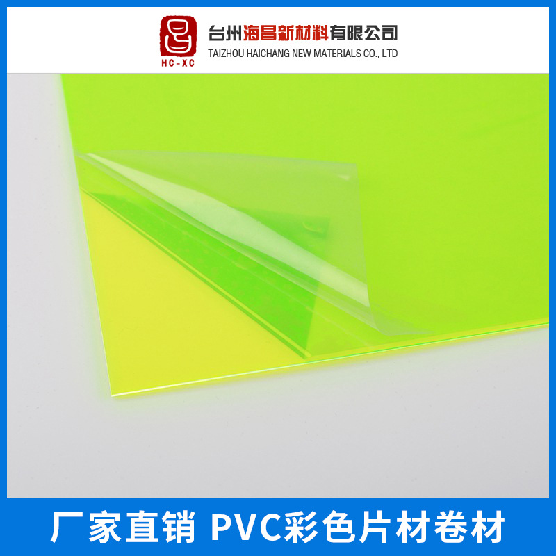 透明PVC 服装模板 高透明板材 片材-阿里巴巴