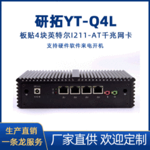 赛格3025/软路由4千兆网口软路由LEDE/爱快/EXSI服务器迷你PC