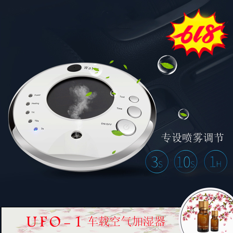 电商主图-UFO -2