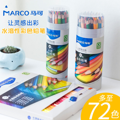 馬可彩鉛水溶彩鉛專業油性彩色鉛筆72色手繪初學者學生用48色36色