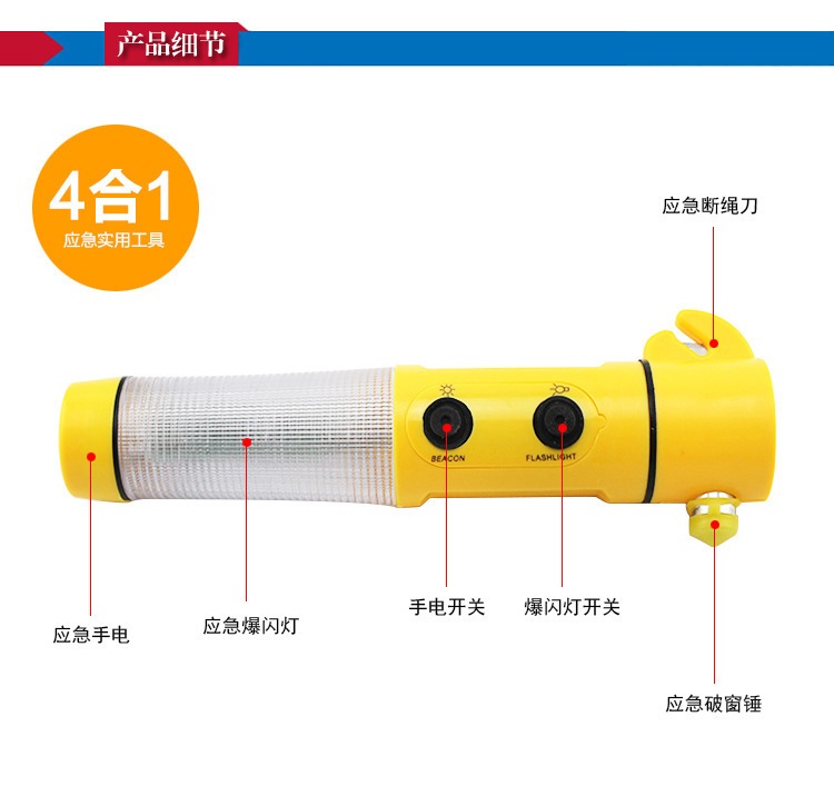 Car Multi-function Safety Hammer Window Breaking Hammer Household Escape Hammer Four-in-One Fire Flashlight with Flash Alarm Light