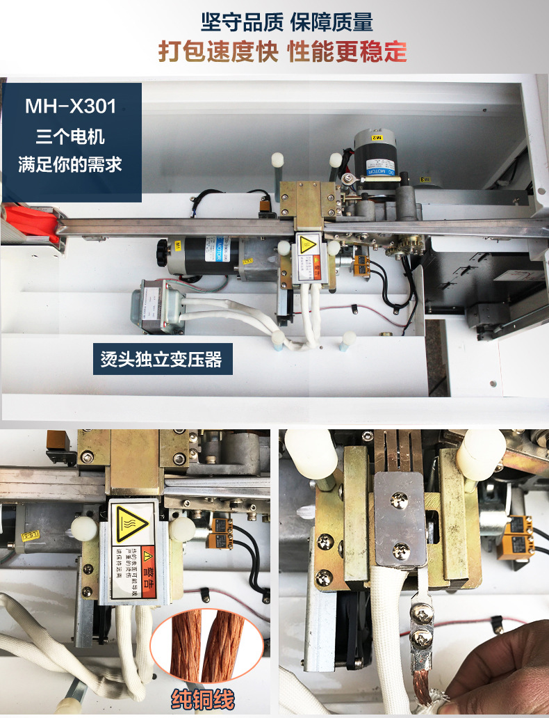 Yongchuang MH-301 strapping machine, hot melt pp tape plastic carton rapid strapping machine, strapping and packaging machinery detail image 7